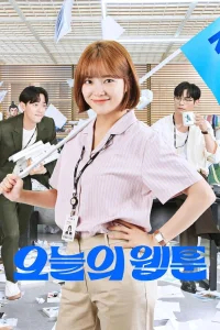 Сегодняшний вебтун бесплатно