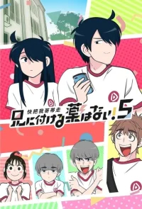 В случае с братом медицина бессильна! бесплатно