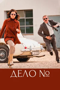 Эль Касо. Хроника событий бесплатно