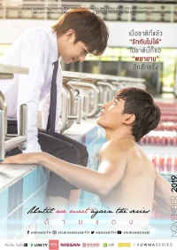 Пока мы не встретимся снова бесплатно