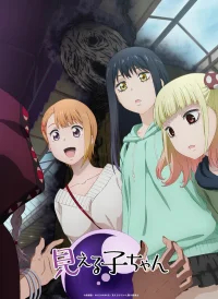 Девочка, которая видит это бесплатно