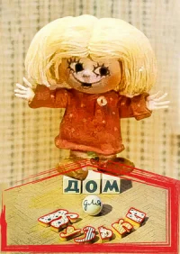 Дом для Кузьки бесплатно