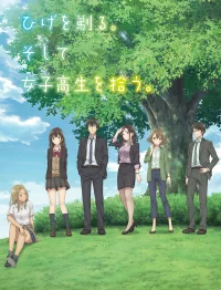 Побрился. Затем привел домой старшеклассницу. бесплатно