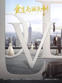 Любовь от кутюр бесплатно