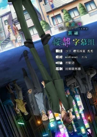 Мой домашний герой бесплатно